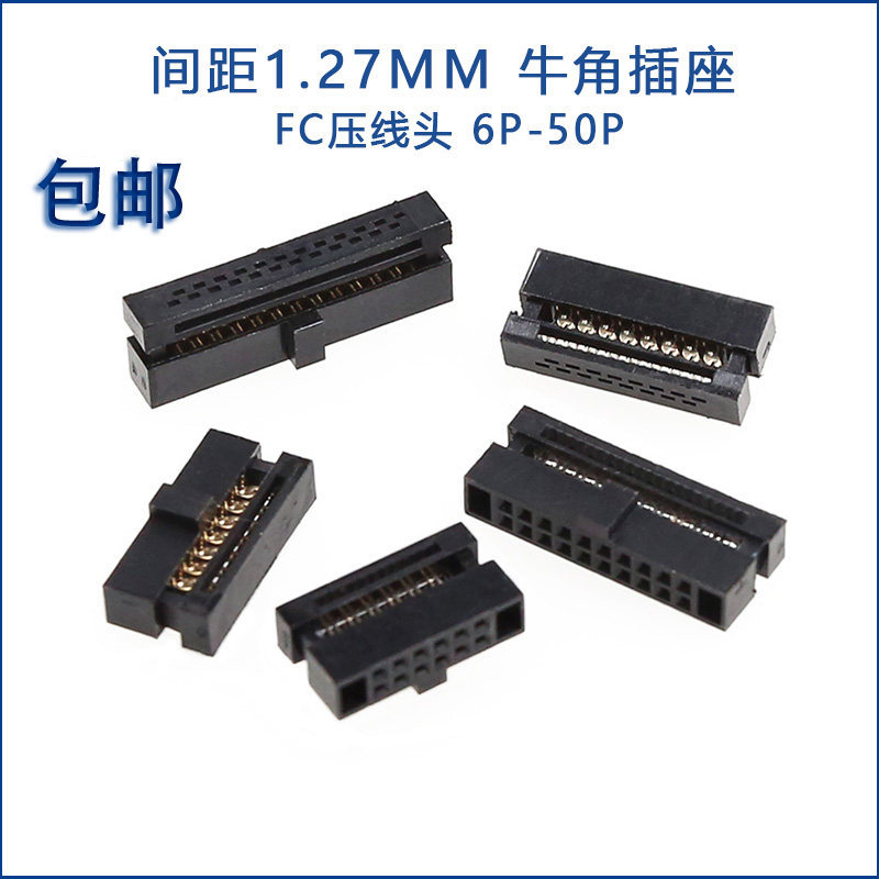 FC Crimping Head IDC Connector Pitch 1.27mm Đầu cáp phẳng màu xám JTAG Plug 6p8p10p16p20p40P