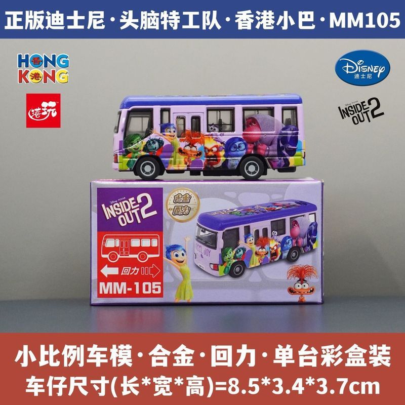 Chính Hãng Disney Mind Agent Team Lele Bất Thường Bất Thường Bất Thường Bất Thường Awkward Focus Mum