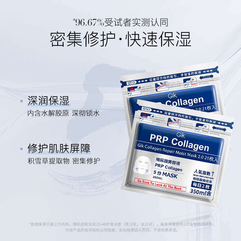 Mặt nạ Gik prp Collagen Hydrating Mask Nữ Dưỡng ẩm Làm dịu Sửa chữa Sơ cứu Hàn Quốc Mặt nạ Gik Prp C