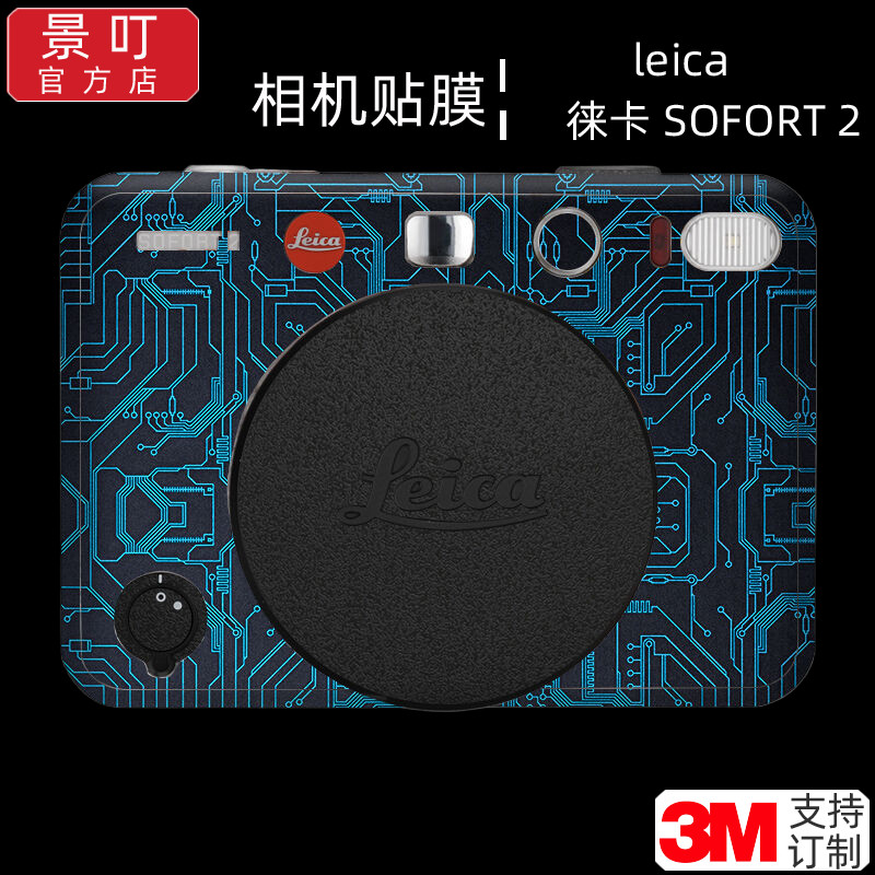 Jingding Thích hợp cho LEICA SOFORT 2 Phim bảo vệ Camera LEICA Da Sticker 3M