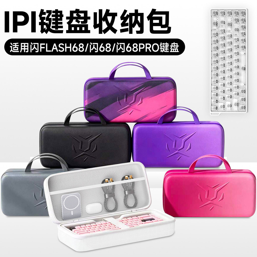 Hubing Thích hợp cho IPI Flash FLASH68 Túi lưu trữ bàn phím Flash Trục từ tính 68 Túi bàn phím Flash