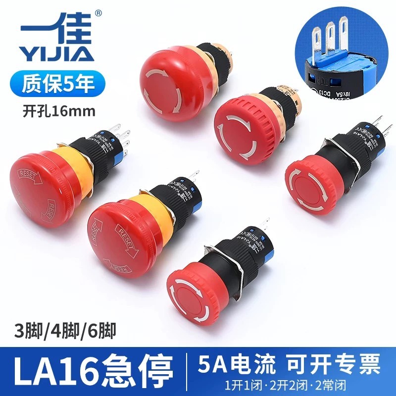 Yijia LA16-11ZS / 02 Nút Dừng Khẩn Cấp Công Tắc Sạc Cọc Khẩn Cấp Dừng Điện Bị Lỗi Đầu Nấm 16mm