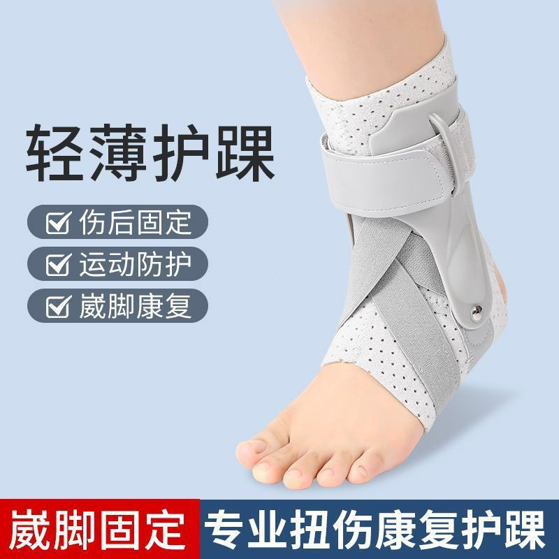 TQ~Professional ankle brace for ankle joint fixation and protection, can be worn with shoes and repl