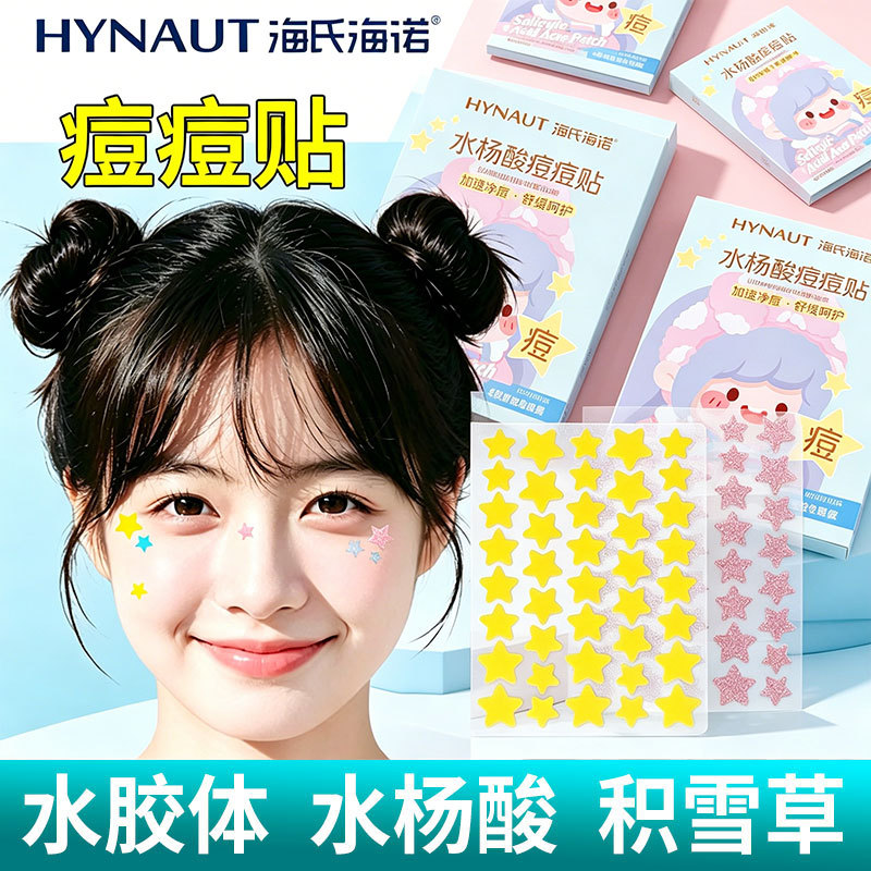 miếng dán mụn starface miếng dán mụn cute miếng dán mụn Heineno Salicylic Acid Acne Patch Chất liệu 