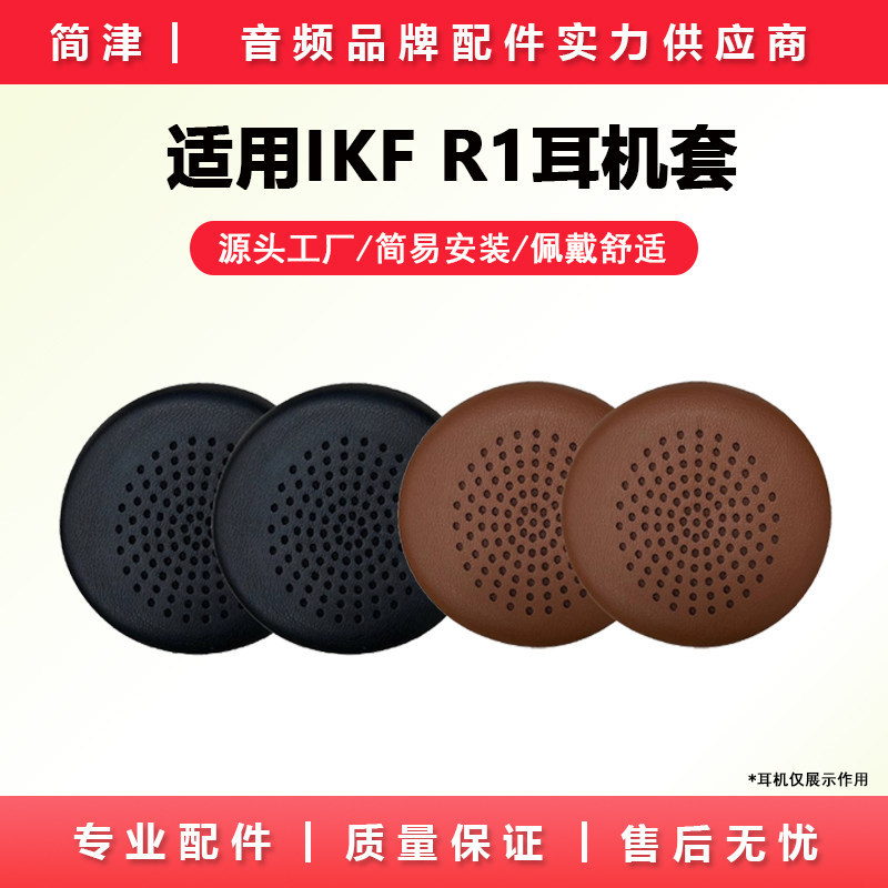 Thích hợp cho tai nghe iKF R1 Vỏ bảo vệ tai nghe ikf r1 Pop Retro Tai nghe Earmuff Earmuff Sponge Ca