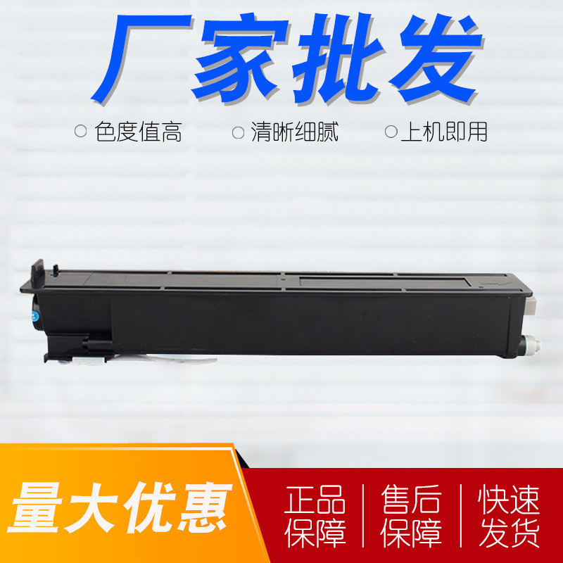 Thích hợp cho Hộp mực bột Toshiba T-2505C Toshiba e-STUDIO 2505 2505F 2505H