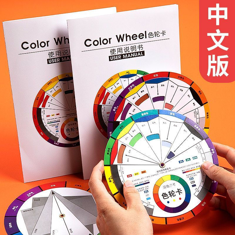 New Product#Multifunctional color wheel card12Color Ring Color Chart72Color paper color wheel, color