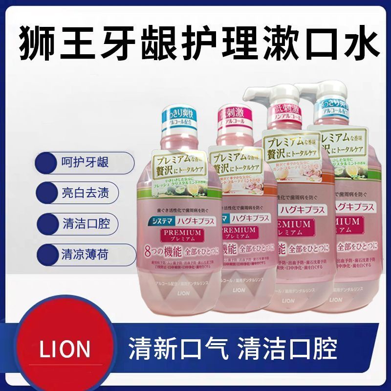 Nước súc miệng LION Systema Nhập khẩu Nhật Bản Loại bỏ hôi miệng Khử trùng hôi miệng Hương vị bạc hà