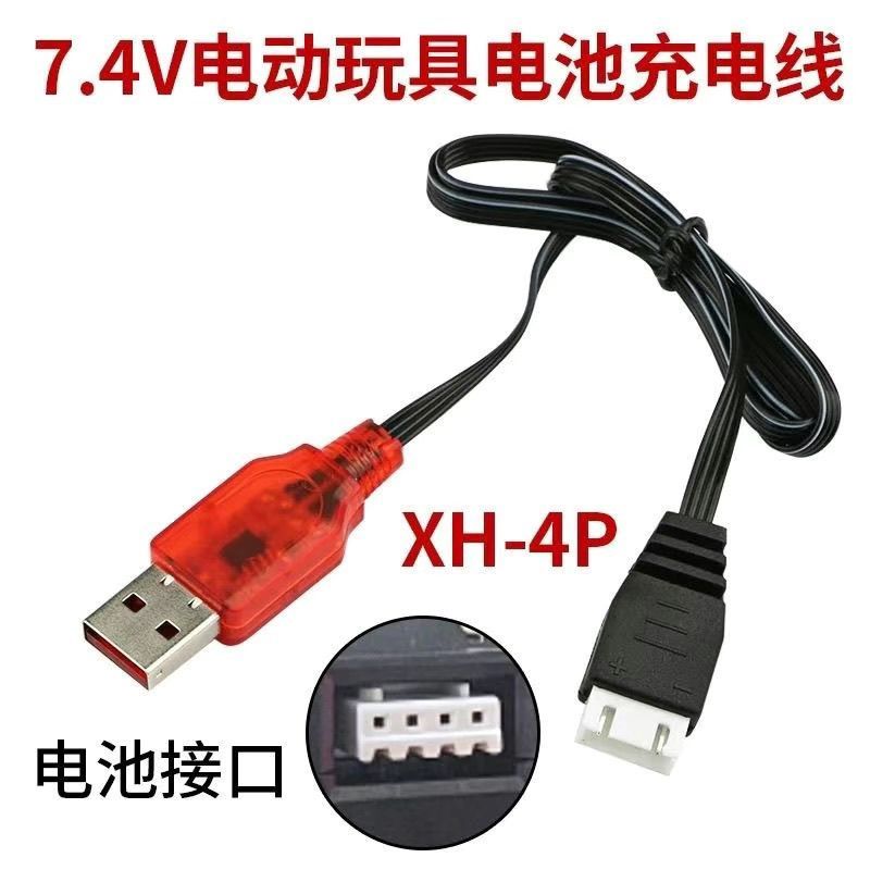 * * xh4p Cáp Sạc USB Sạc Kích Thước Thunder Penalty P90 Phụ Kiện Súng Đồ Chơi Lehui Toy xh4p Cáp USB
