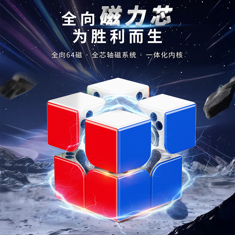 Yongjun Phong Cách Mới MGC2Beta Khối Từ Tính Thứ Hai Cho Trẻ Em Đồ Chơi Giáo Dục Khối Lập Phương Từ 