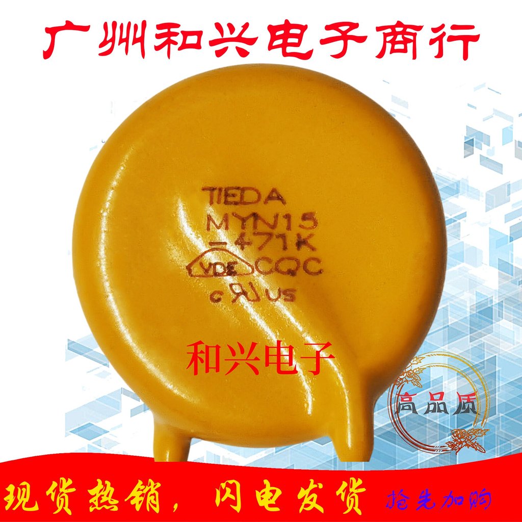 TIECA MYN 15-471K 14D471K Đường kính 15mm 220V Bảo vệ thiết bị điện Điện trở dị ứng điện áp chính hã