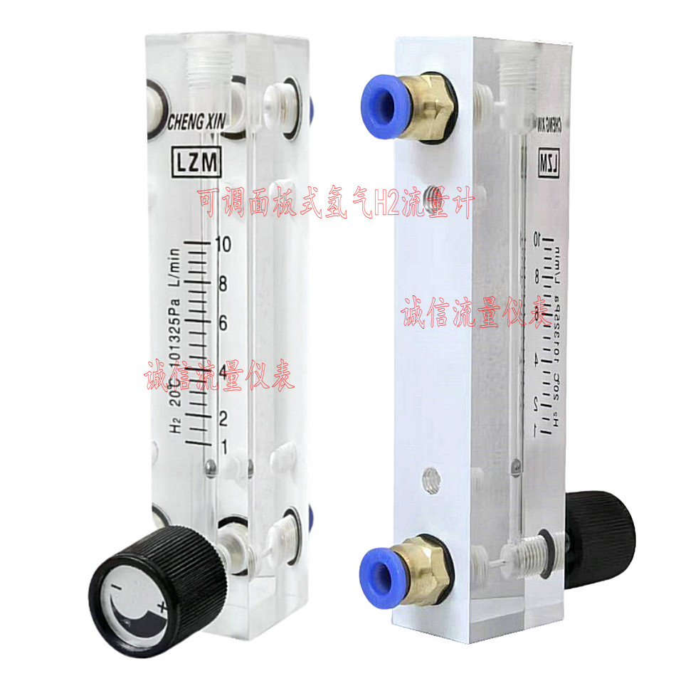 [Boutique] LZM-8M / H2 Máy đo lưu lượng loại bảng điều khiển nhỏ hydro có thể điều chỉnh 1-10L / phú