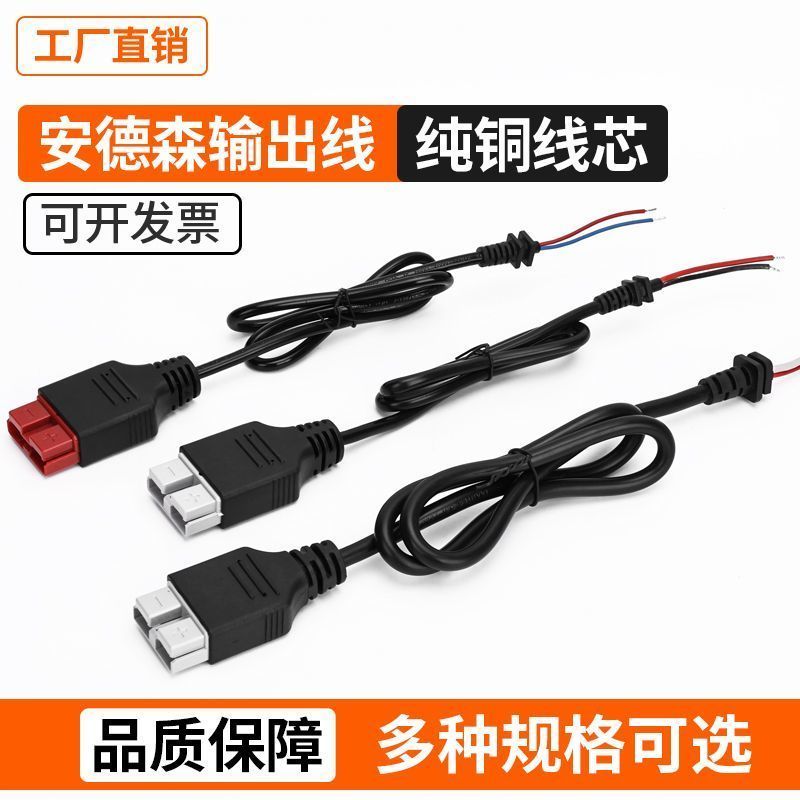 Bộ sạc ba bánh điện chuyên dụng Bộ sạc cắm Anderson Cáp sạc Anderson 4 hình vuông với thẻ đuôi 7.17