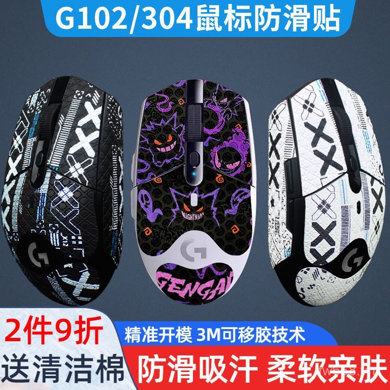 Miếng Dán Chống Trơn Trượt Chuột Phổ Biến Thích Hợp Cho Logitech G304 Sticker G102 Miếng Dán Chống T