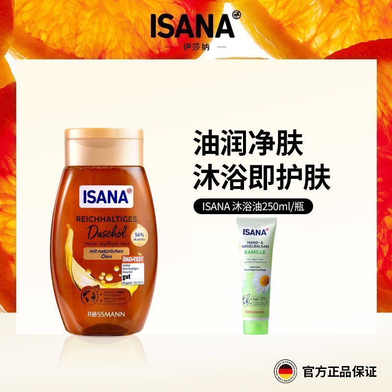 Dầu dưỡng thể ISANA 250ml kèm dầu dưỡng ẩm cho da Sữa tắm dưỡng ẩm làm dịu da + Kem dưỡng da tay hoa