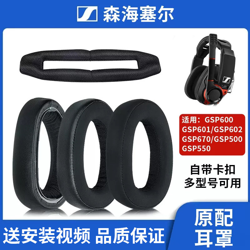 Thích hợp cho Sennheiser GSP600 Earmuffs GSP670 550 500 601 602 Vỏ tai nghe Phụ kiện đệm xốp