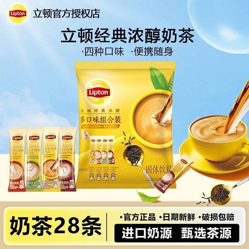 Lipton Lipton Sữa Trà Mì Cô Đặc Cổ Điển Hương Vị Nguyên Bản Phong Cách Hồng Kông 100% Bột Sữa Nhập K