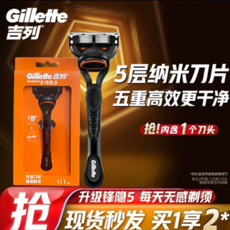 Gillette Razor Gillette Sharp Hidden 5 Lưỡi Gillette Sharp Speed 5 Lưỡi Sharp Hidden Blade Five-Laye