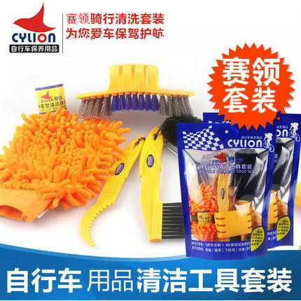 CYLION CYLION Bộ dụng cụ làm sạch xe đạp leo núi Bàn chải lốp Bàn chải góc Găng tay Roulette Móc hìn