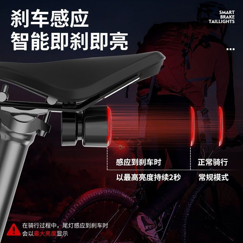 New Product#Bicycle rear light, bike light, night riding light, smart brake light, waterproof mounta