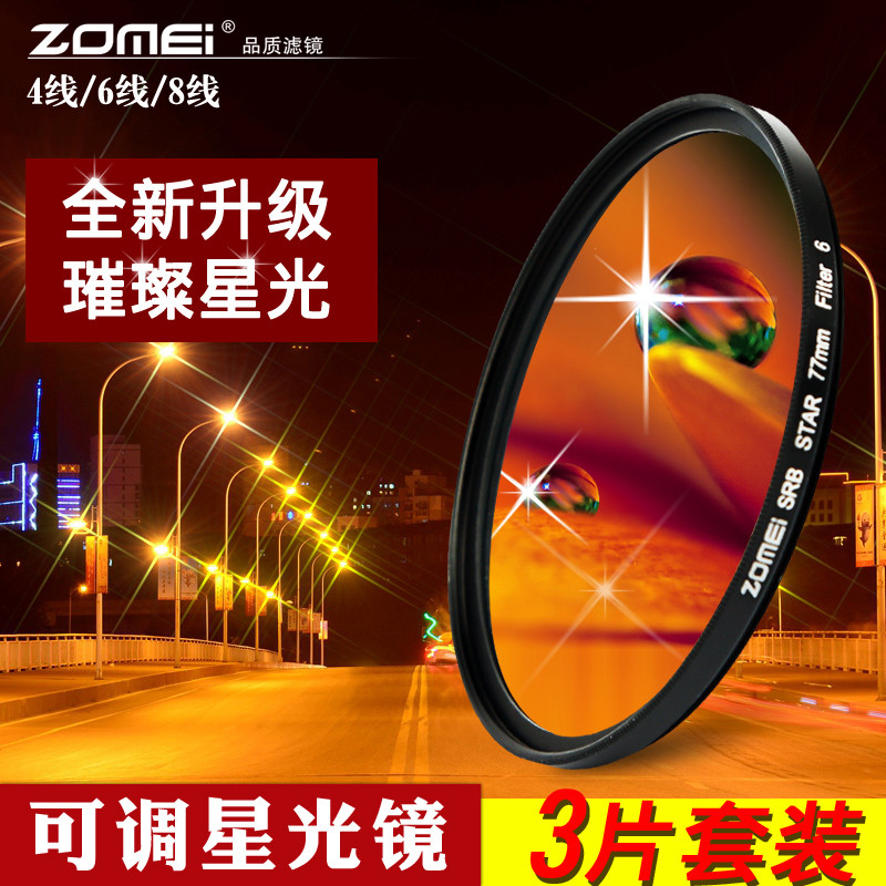 Gương chiếu hậu siêu mỏng Jumei có thể điều chỉnh 72mm Starlight 4 / 6 / 8 Line Starlight Mirror Sta
