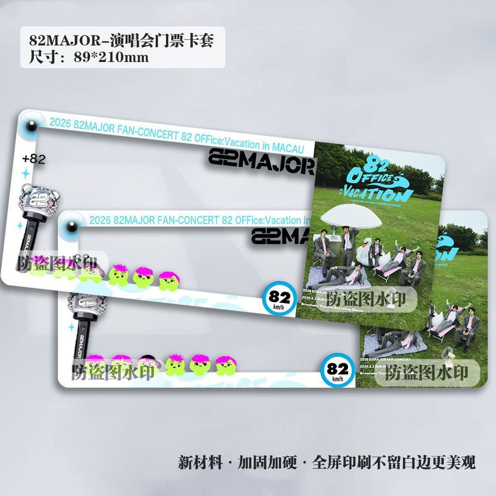 Thời gian có hạn 82MAJOR 2026 Macau Galaxy Concert Vé lúa mạch Bảo vệ vé nhỏ Giá đỡ thẻ cứng Vé chất