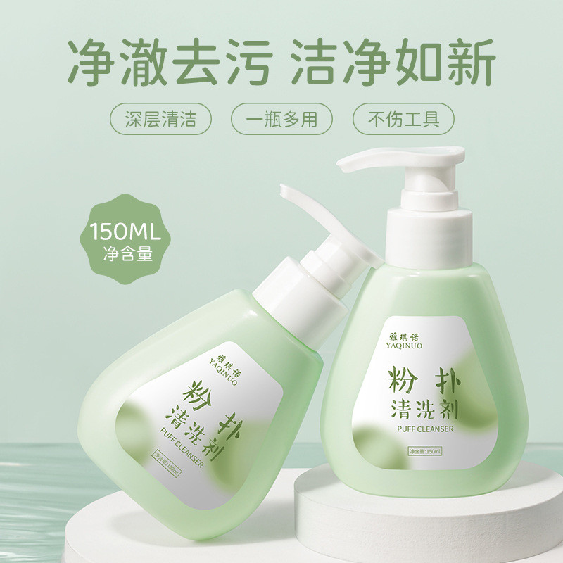 Agino Puff Cleaner Clean Deep Clean Deep Clean Dirt Does Not Hurt Tools Does Not Hurt Hands Makeup B