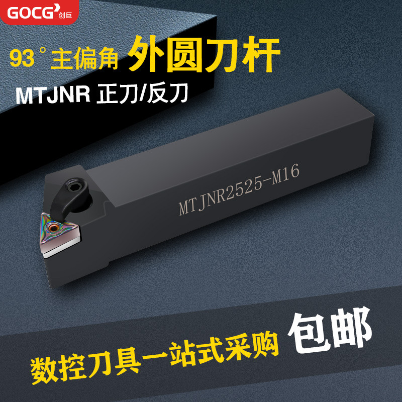 Giá đỡ dụng cụ CNC 93 độ Hình tam giác bên ngoài tròn Giá đỡ dụng cụ MTJNR2020K16 / 2525M16 Máy tiện