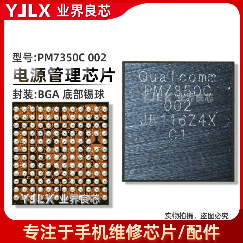 Bộ nguồn Honor 50 / Pro ic PM7325B PM7350 / C MT6315FP SDR735 CN6750