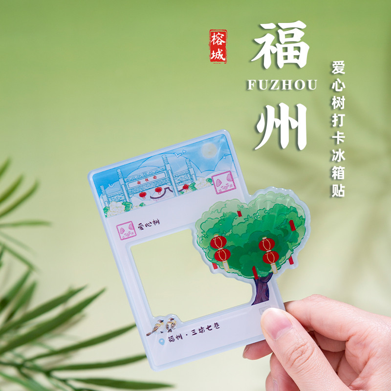 Fuzhou Tủ Lạnh Dán Acrylic Đồng Hồ Nam Châm Cây Tình Yêu Phúc Châu Sáng Tạo Du Lịch Quà Tặng