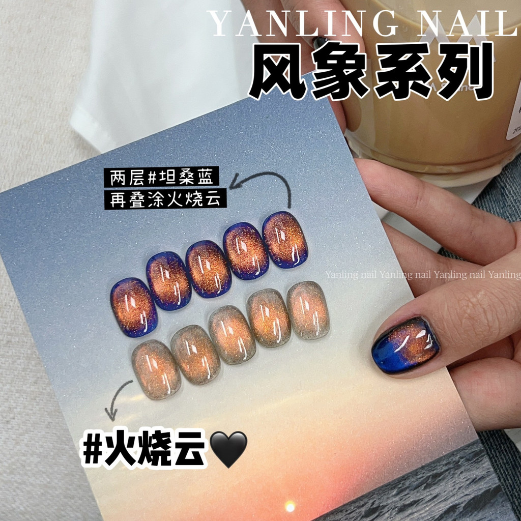 Yanling Cat 's Eye Nail Polish Keo Fire Cloud Cat 's Eye Nail Polish Keo Crystal Cat 's Eye Glass Be