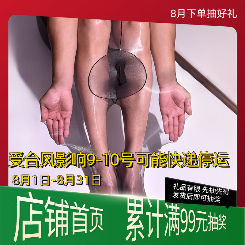 [Dính] Tất Da Close-Fitting Skin First-Line Đáy Đáy Tất Dầu Mỏng Dầu jj Set Gợi Cảm Chân Đẹp Quần