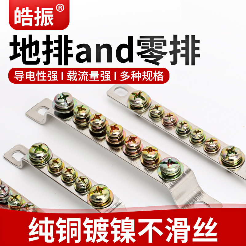 Zero Ground Row 5-Bit 10-Hole 7 Cổng Kết Nối Zero Terminal Row Hộp Phân Phối Hàng Đồng Hàng Zero Cầu