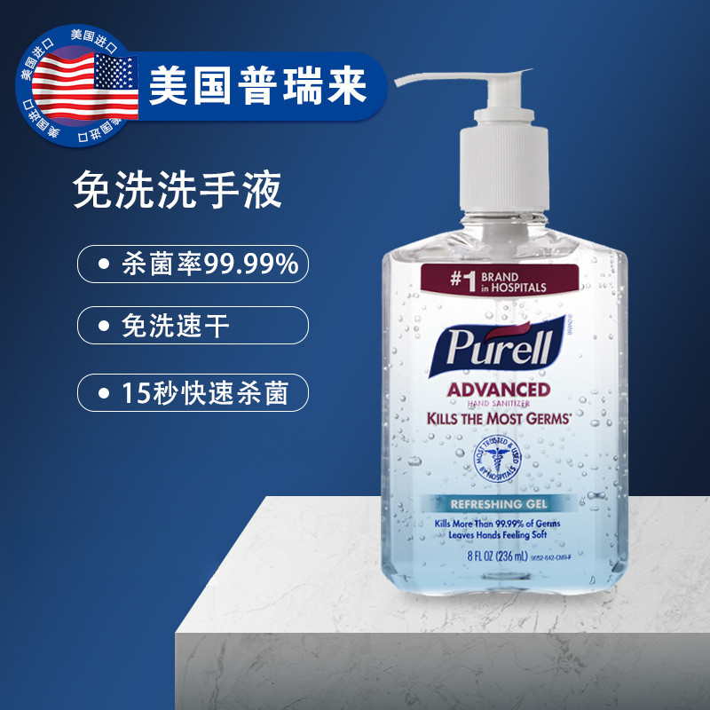 Purell Purell 236ml Trẻ em Phụ nữ mang thai Thuốc khử trùng khử trùng rửa tay Khử trùng di động [dyb