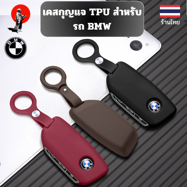 Ốp Chìa Khóa TPU Cho Xe BMW Thích Hợp X1 U11 G07 X7 I7 XM 735Li 735i 740 740Li lci