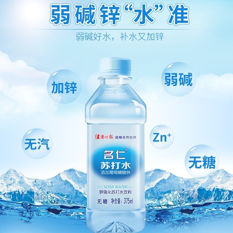 Nước Uống Soda Hạt Nhân Nổi Tiếng Thêm Axit Glucose Không Đường Không Khí Kẽm Tăng Cường Soda Alkali