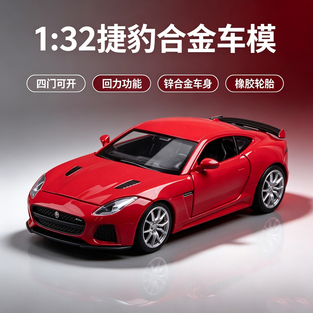 Hàng sẵn có Bán chạy Marco Chính hãng Jaguar 1: 32 Mô phỏng Hợp kim Ô tô Xe thể thao Mô hình Quà tặn