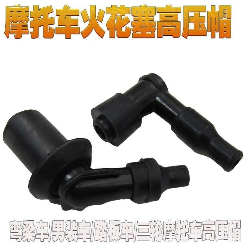 Thích hợp cho Yamaha Fuying Sanyang 125 Yamaha Patrol Eagle Suzuki UY125 Wuyang Nắp Áp Lực Cao Bugi 