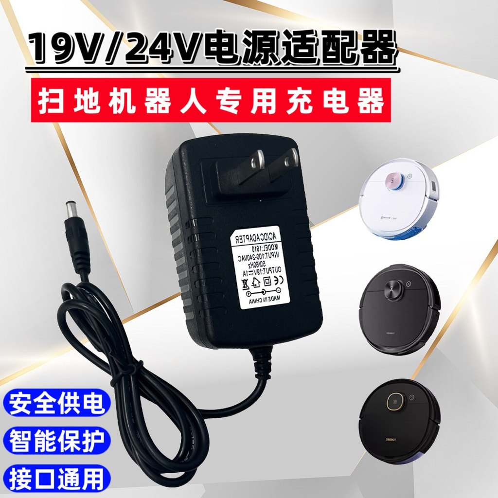 Dibei Yijie X600 X500 X580 Nguồn Điện 24V Máy Quét Biến Áp X600 Sạc 24V Nguồn Điện