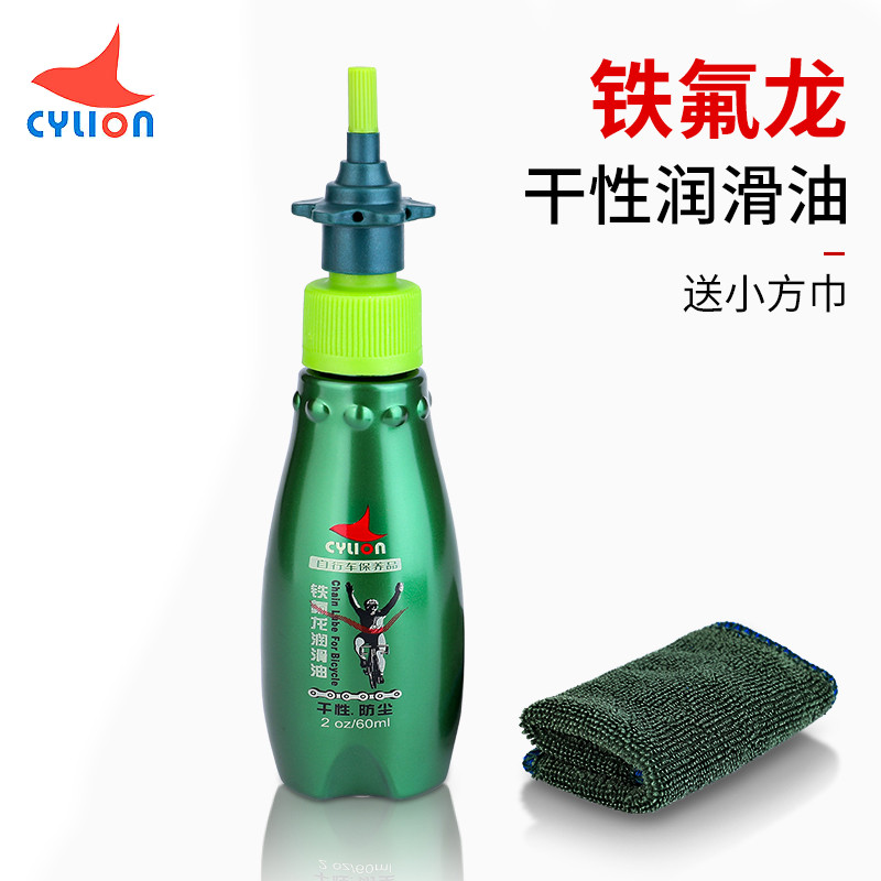 CYLION CYLION Xe Đạp Teflon Khô Xích Dầu Xe Đạp Leo Núi Dầu Bôi Trơn Bảo Trì Chống Bụi Thiết Bị Chốn