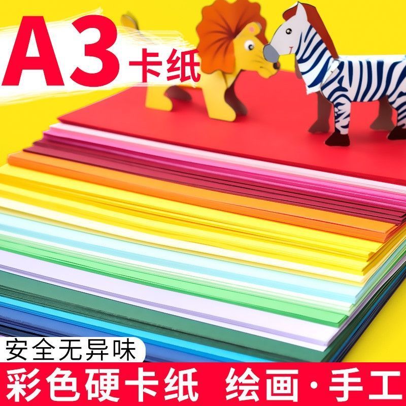 ❈ 🍒 ❈ ❈ ❈ ❈ ❈ A3 ❈ ❈ 230g ❈ ❈ ❈ ❈ ❈ ❈ ❈ ❈ diy ❈ ❈ ❈ ❈ Giấy dày bìa cứng màu A3 giấy màu 230g20260903