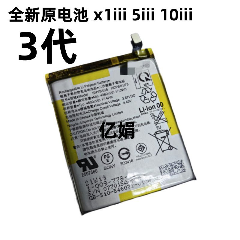 Thích hợp cho pin Sony xperia5ii Pin Sony X1lll Pin Sony X10III Pin mark3 Thế Hệ Bảng Điện