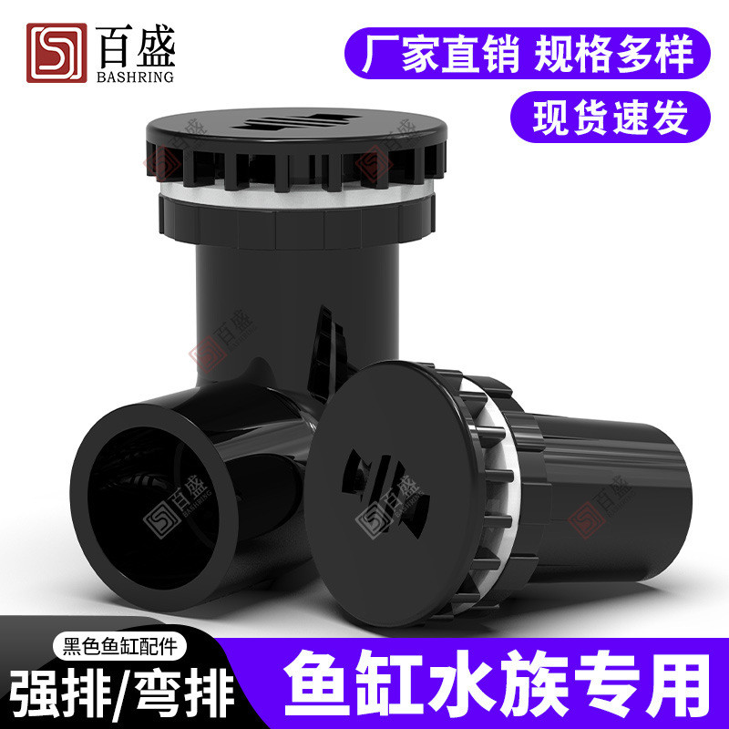 Bể Cá Trên Dưới Ống Nước Phụ Kiện Phụ Kiện Hàng Chắc Chắn Khớp Khuỷu Tay Bình Nước PVC Đáy Lọc Bể Cá Thoát Nước tràn IUT