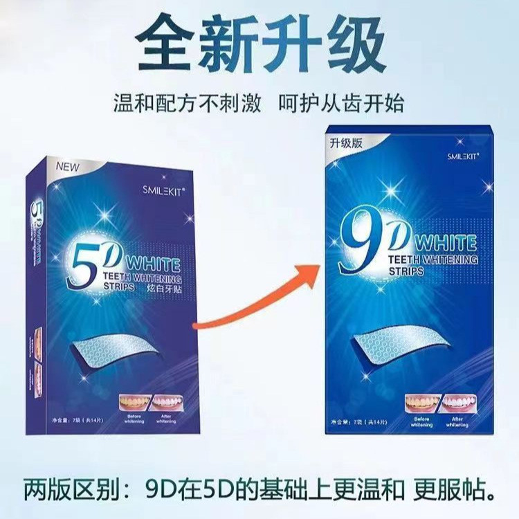 9D New Teeth Whitening Strips Remove Yellow Stains Hot-Selling Teeth8ee Whiten Teeth#Teeth Whitening