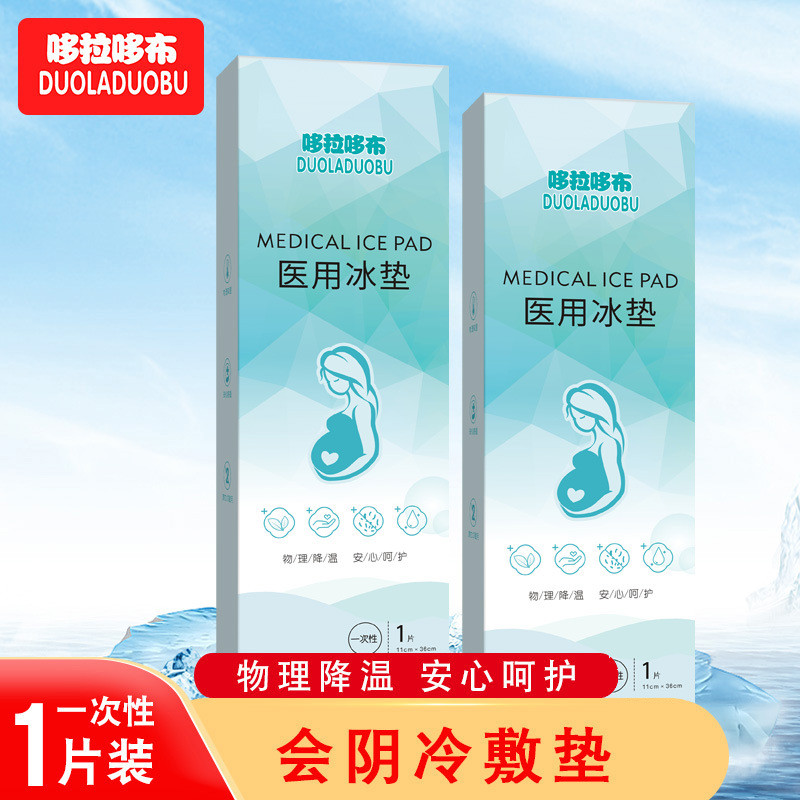 Doradobu Thai Sản Ice Pad Âm Lạnh Nén Pad Sinh Mịn Phần Caesarean Giảm Đau Vết Thương Nén Lạnh Pad 6