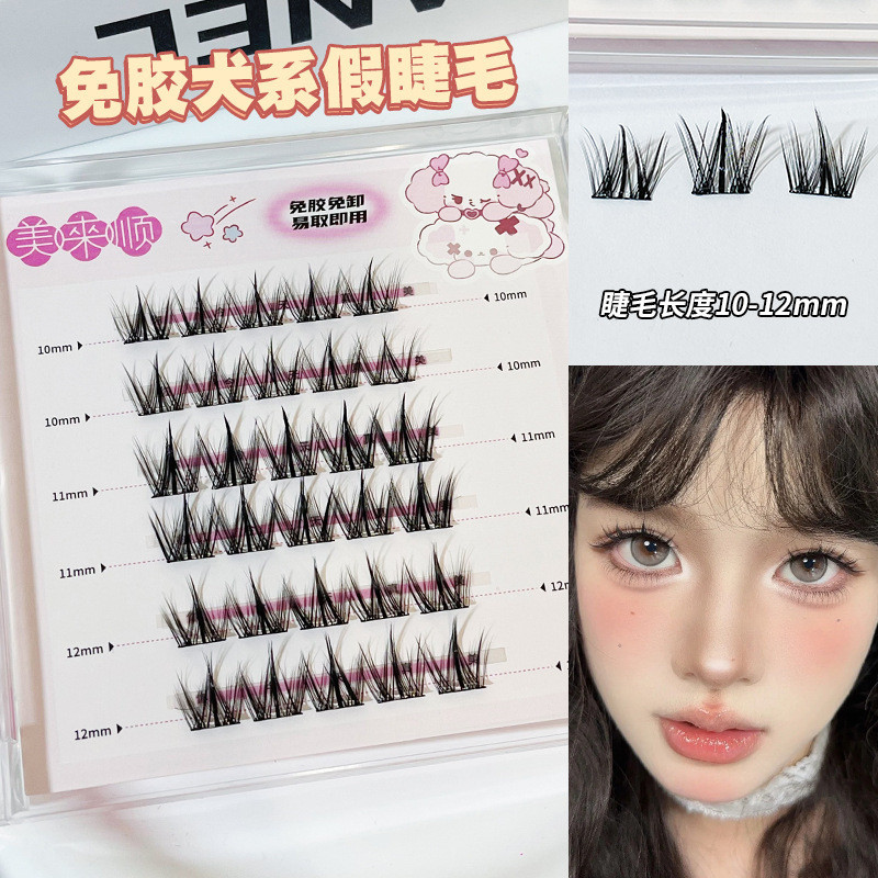 UWN Chó Series Mắt Chó Lông Mi Giả Dòng Nâu Uốn Người Mới Giao Hàng Hàng Hàng Ngày Lông Mi Giả Nguồn