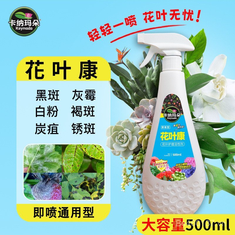 KUDO Plant-Huaye Huakang Bột trắng mọng nước Kana] Chất hoạt tính Dark Spot Maduo Spray KUDO