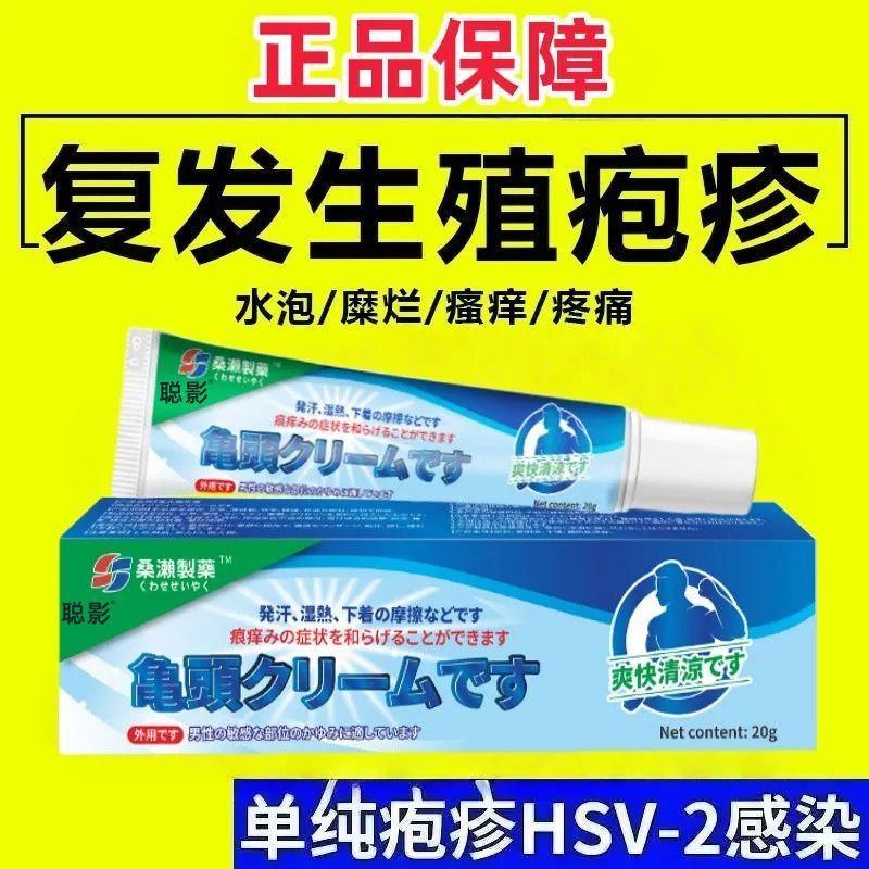 Đơn Giản Herpes Gel Nhiễm Trùng Đỏ Sói Herpes Loại Sinh Sản Trầy Xước Nước Herpes Recurrence Nhân Qu