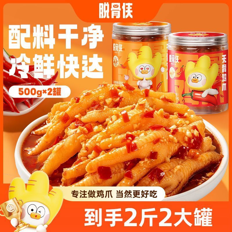 Boneless Man Tỏi Chua Cay Không Xương Gà Vuốt Đóng Hộp Xương Phượng Vuốt Influencer Đồ Ăn Nhẹ Cay Ch