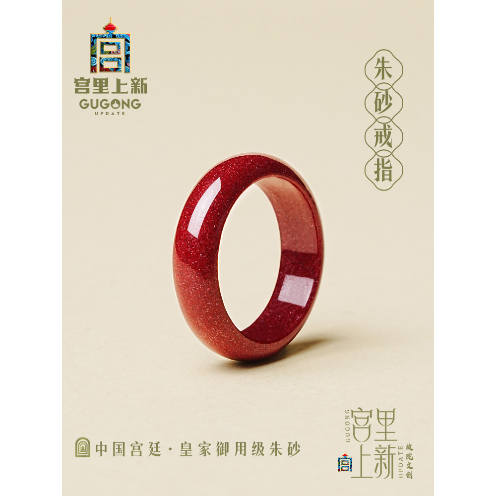 Nhẫn Cinnabar Mới Nữ Đồng Bằng Nhẫn Đỏ Nữ Chỉ Số Ngón Tay Niche Thiết Kế Sinh Nhật 520 Quà Tặng